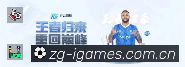 实况讲解