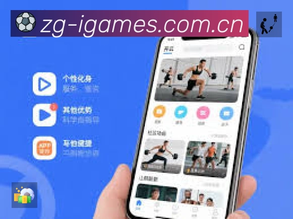 爱游戏APP 封面图